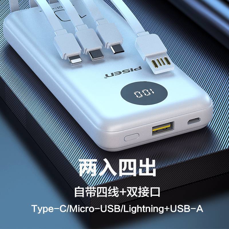 品勝10000ミリアンペア充電宝自帯線快充移動電源ミニ携帯旅行充電宝プレゼント|undefined