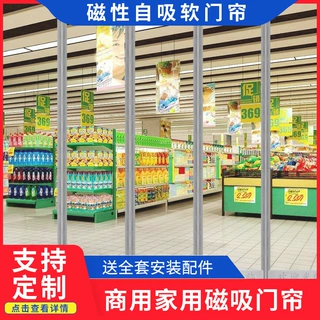 夏季磁吸防蚊门帘pvc透明空调商场隔断帘保温隔热透光磁吸门帘