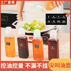 味は全部叫びました。家庭用食品級pp 5材質のオイルボトルの台所専用の醤油酢調味料のオイルボトルです。