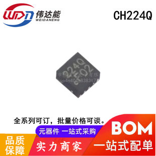 CH224Q DFN10 USB PD fast charging protocol power receiving chip supporting USB PD3.2 New original