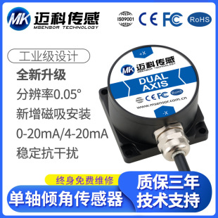Maiko Sensor LVT418T Current Output Inclination Sensor Inclination Module Angle Sensor
