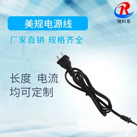 塑胶外壳;电源线