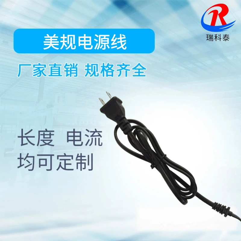 Линия входного сигнала переменного тока Штекер датчика США 1A2A3A шнур питания среднего датчика медный лист 2*26*0.08 шнур питания 4A5A
