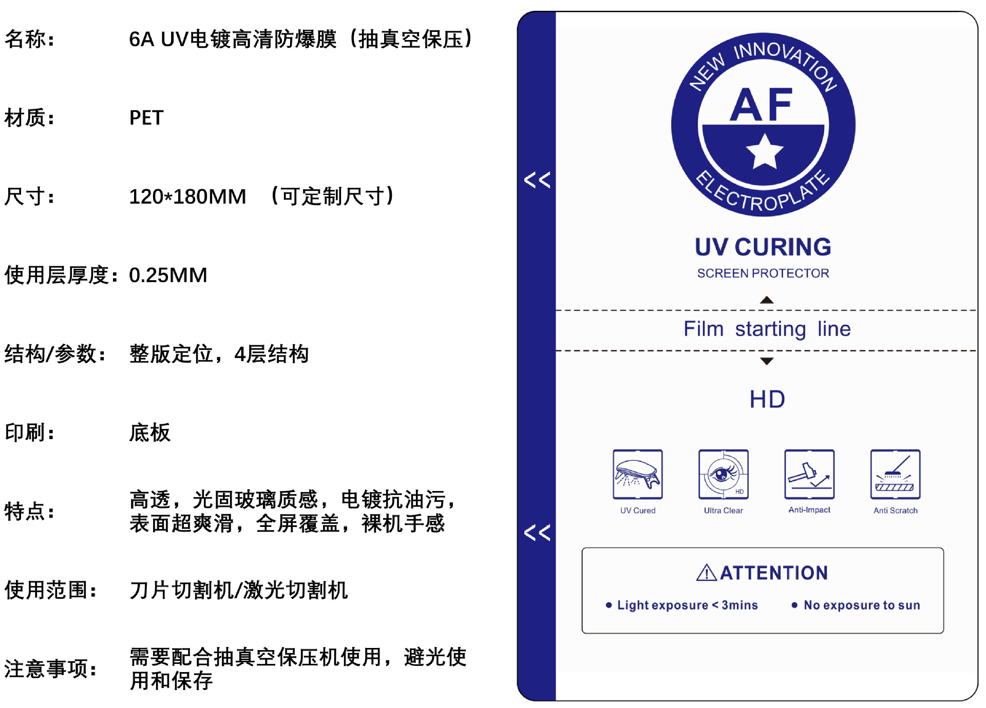(6A) Recubrimiento al vacío* 0.25 silicona UV de alta definición (máquina de mantenimiento de presión con luz UV)