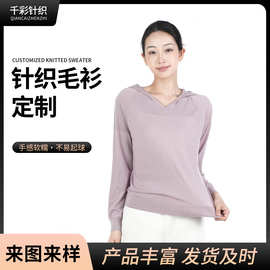 春秋连帽羊毛衫女V领轻奢无压帽衫纯羊毛亲肤柔糯百搭上衣潮定制