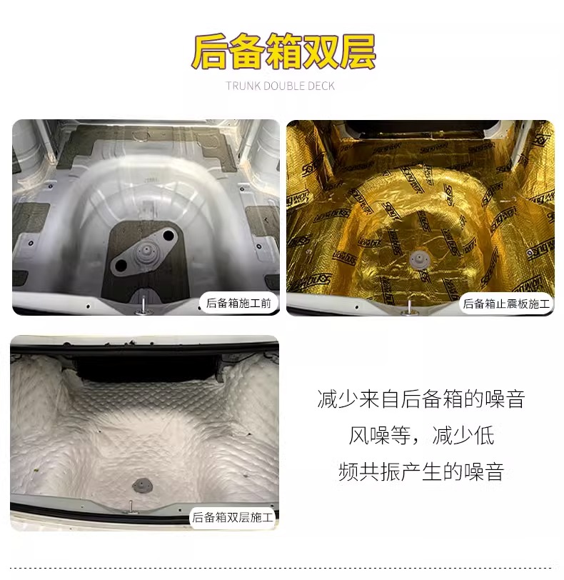 Car four-door whole car sound insulation anti-vibration board sound insulation cotton thickened anti-vibration sound absorption door noise reduction adhesive sticker self-adhesive