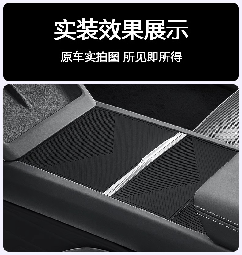 Suitable for Tesla's New Version Model 3/Y Center Console Film Silicone Mat Interior Modification Accessories Anti-Slip
