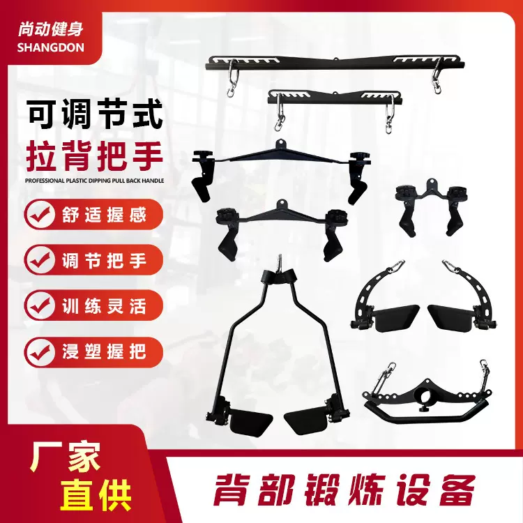 可调浸塑拉背把手 八件套高低位训练组 跨境健身器材器械专利防滑