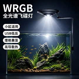 植物生长灯;水族照明设备;灭蚊灯