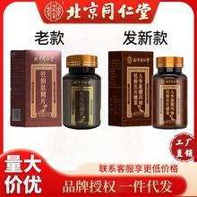 南京同仁堂人参鹿鞭玛咖牡蛎肽精片牡蛎片牡蛎肽 压片糖果60g60粒