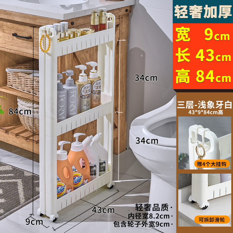 *极窄夹缝隙窄缝超窄置物架厨房冰箱侧面边柜浴室马桶收纳柜|undefined