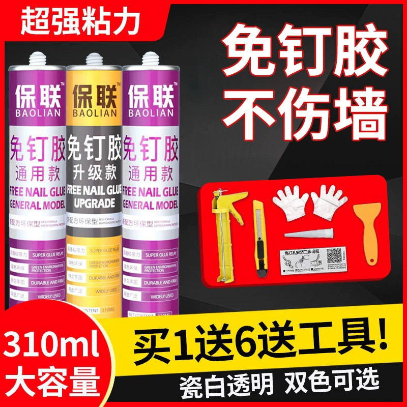 Универсальный прочный клей без гвоздей, высоковязкий клей для плитки, стойка для хранения клея без перфорации, линия плинтуса, специальный клей для деревообработки