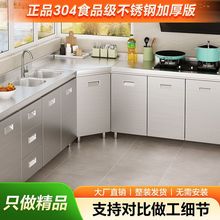 整体厨房橱柜全不锈白钢简易灶台一体储物收纳碗柜家用小户型跨境