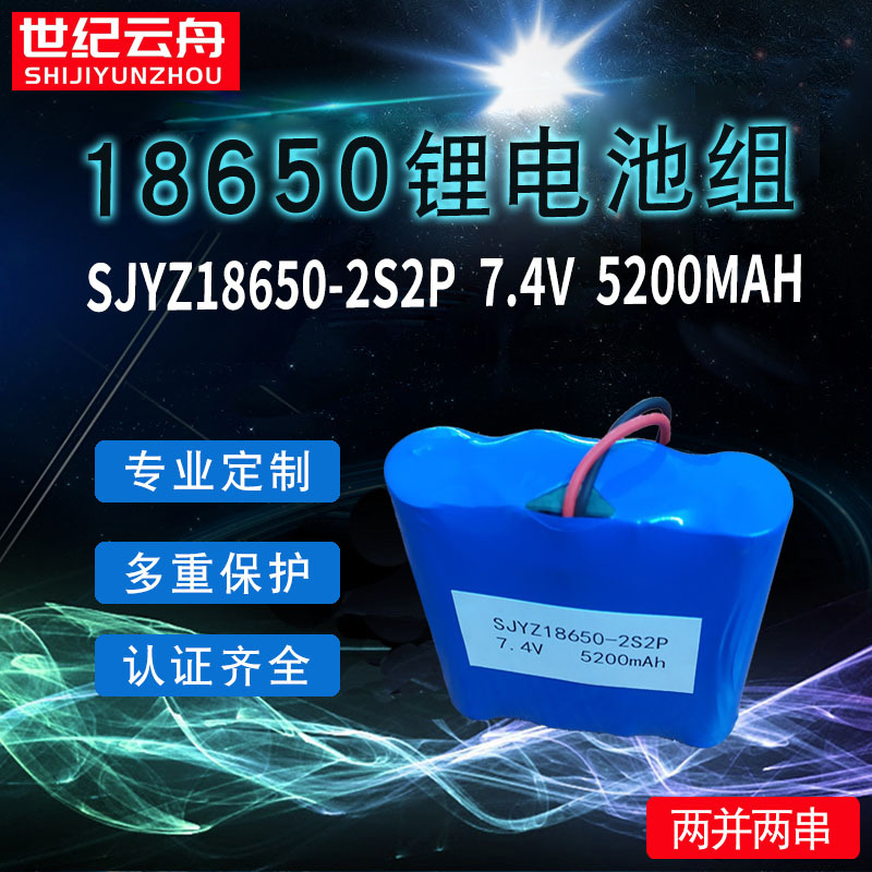 2개의 직렬 및 2개의 병렬 7.4V 18650 리튬 배터리 팩 전동 공구 의료 장비 Bluetooth 스피커 배터리 팩