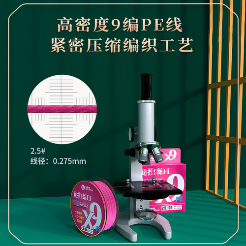 Pink 9-braid Japanese high-end YGK raw silk strong pull PE line super smooth fishing main line Dali Ma fishing line wholesale
