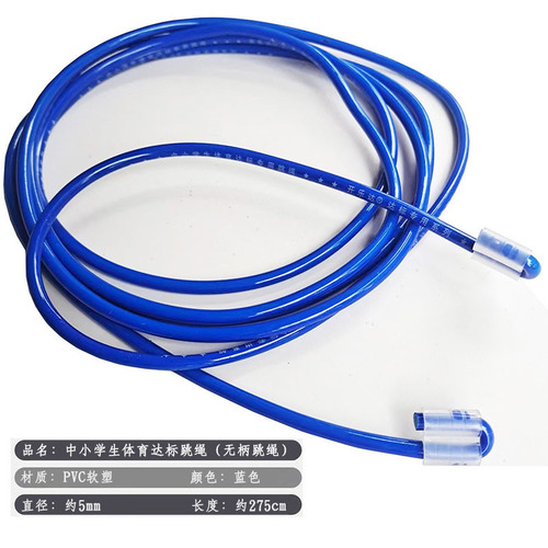 Children and students skipping rope plastic rope primary and secondary school students sports standard skipping rope handleless skipping rope fitness skipping rope