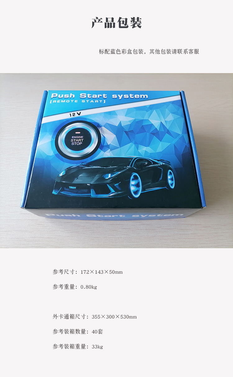 Car Anti-theft Device Mobile Phone Bluetooth Control Keyless Entry