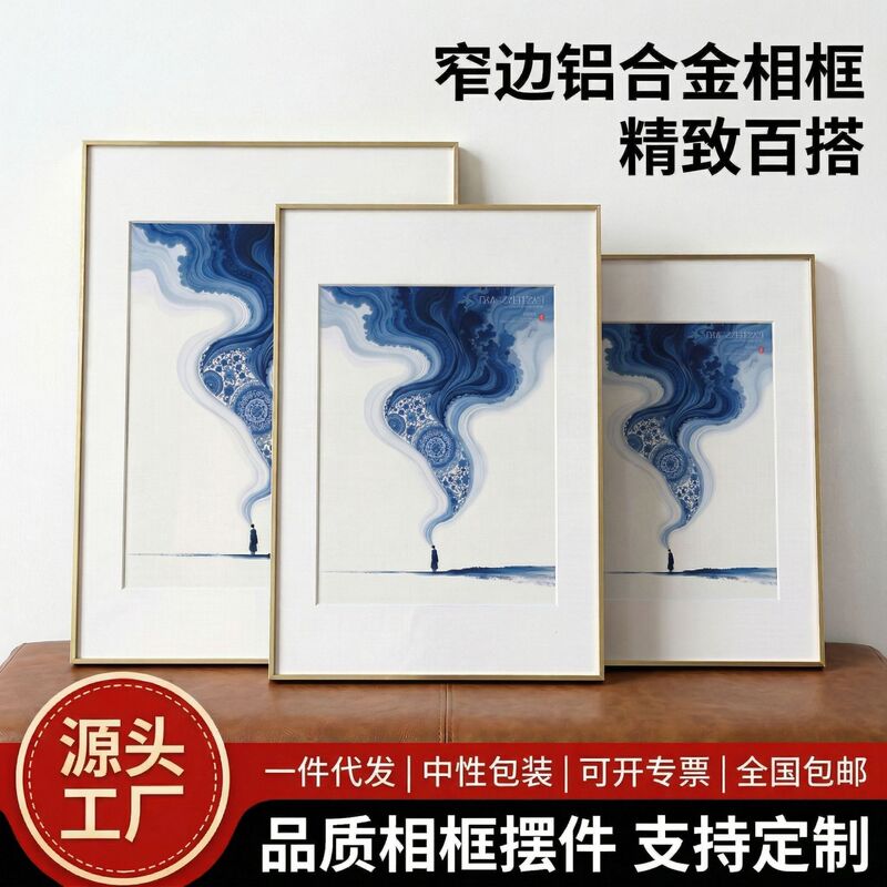 Simple Narrow-Edge Aluminum Alloy Picture Frame, Large Size Metal Photo Frame for Wall Mounting, Advertising Poster Frame Simple Narrow-Edge Aluminum Alloy Picture Frame, Large Size Metal Photo Frame for Wall Mounting, Advertising Poster Frame
