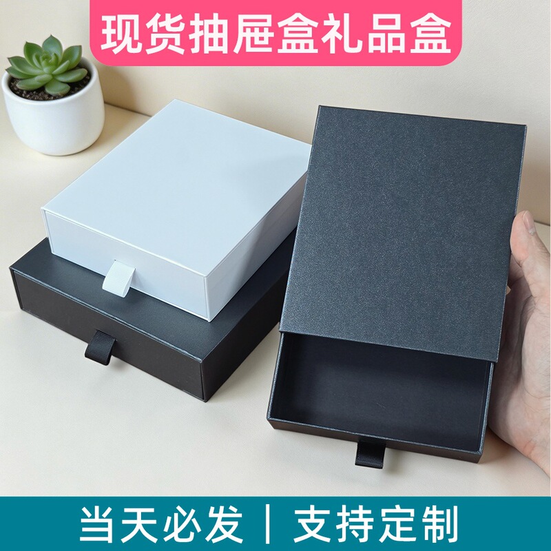 Pull box gift box neutral Universal black pearlescent cardboard pull box in stock small batch drawer box