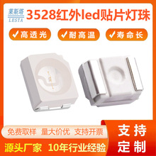 3528���ⷢ���led��Ƭ���鶨�� 850nmҽ�������밲�����LED����