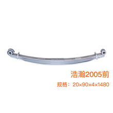 厂家供应汽车钢板弹簧 弓子板 减震板簧浩瀚2005前总成配件批发