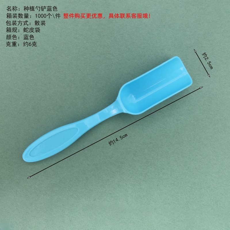 Blue planting spoon