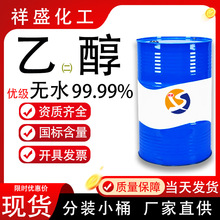 无水溶剂AR一醇99.9%乙二醇清洗剂99%分析纯高纯度苯氧乙醇工业级