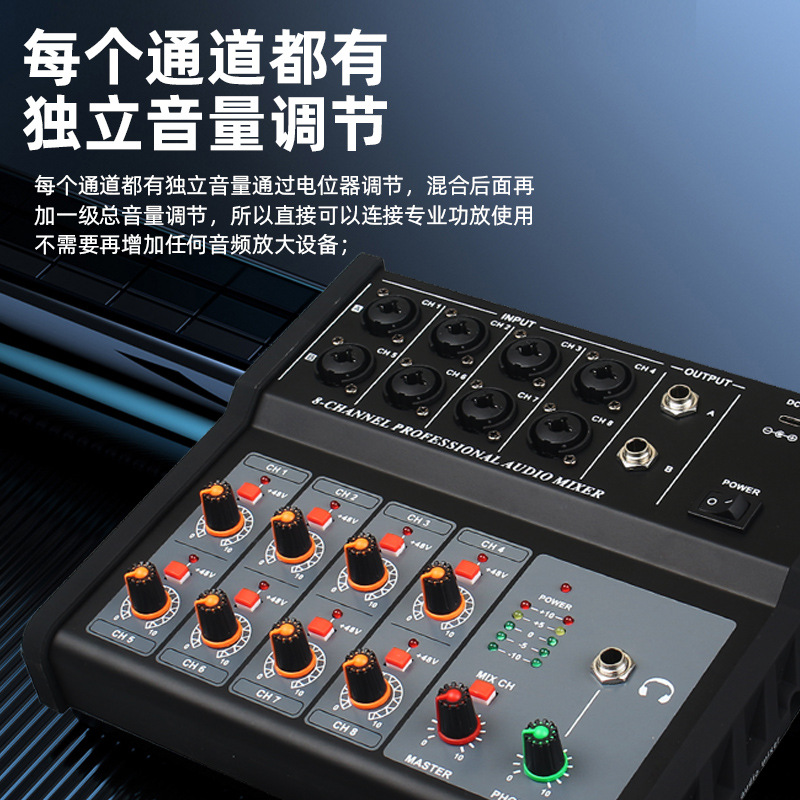Mezclador de audio pequeño de 8 vías mezclador de instrumentos musicales estante de tambor micrófono de 8 entradas y 2 salidas de micrófono de 48V