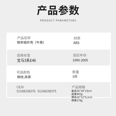 Mirror Housing Modification Horn-Shaped Rearview – Rearview mirror/rearview mirror