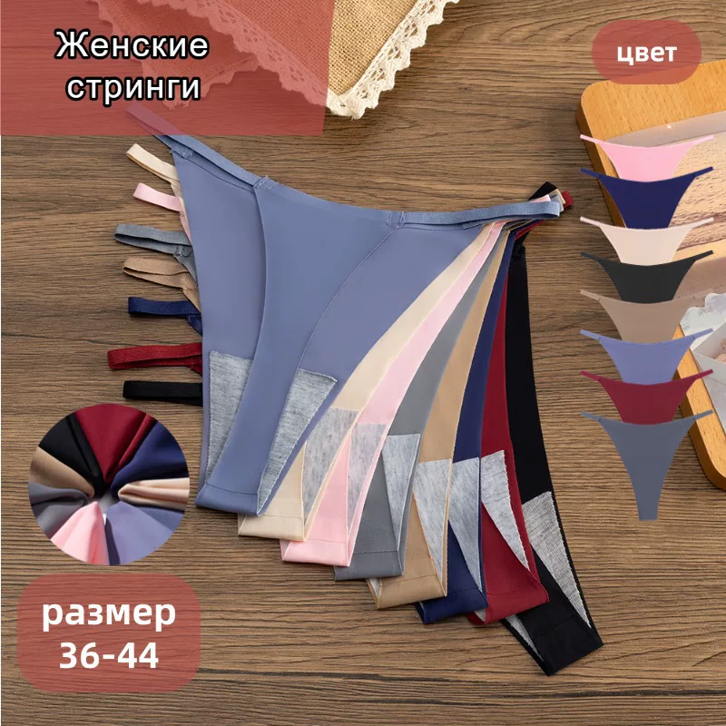 Однотонные женские стринги
