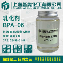 黯BPA-06 pAϩ6EO 2Ӿϩ 32492-61-8