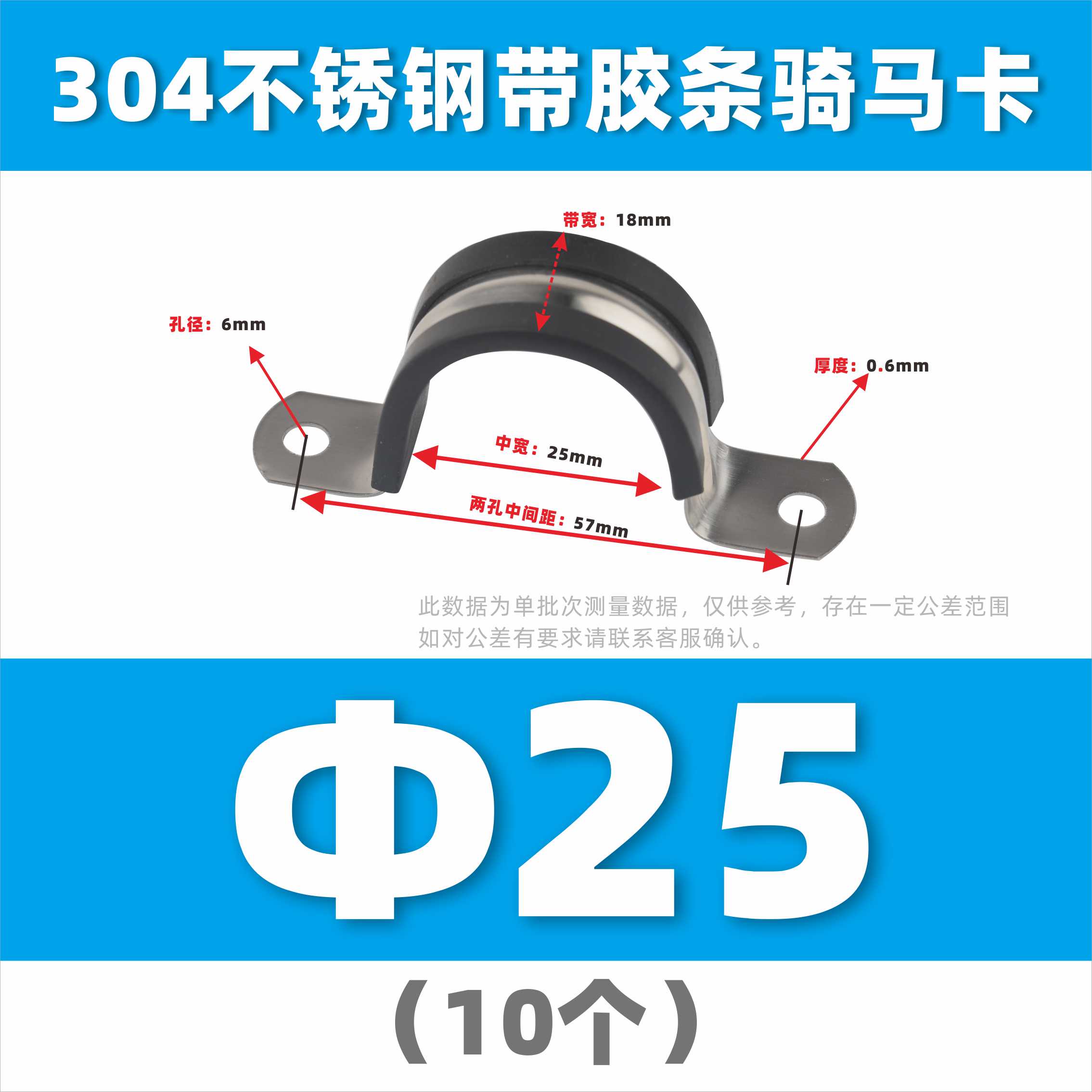 304 acero inoxidable con tiras de pegamento tarjeta de caballo de acero en forma de U abrazadera de tubo de acero abrazadera de tubo fijación de cable de garganta de bloqueo