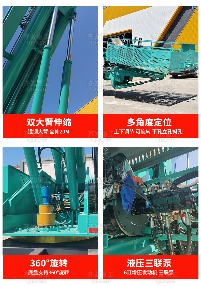 护坡钻机新20M详情齐发1732_07.jpg