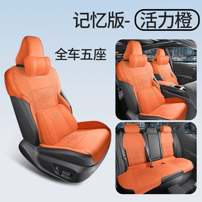 Modelə uyğun (Original) oturacaq örtükləri: Covers, Half-Pack Small Waist Seat - orange-memory-version-25-toyota-avalon