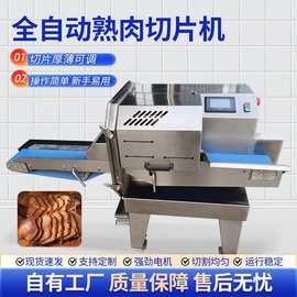商用小型熟肉切片机摆摊创业1台起订