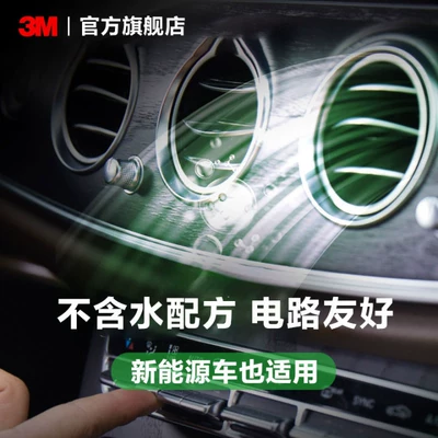 Agent Deodorant Car Air Sterilization — Air cooling agent for vehicle