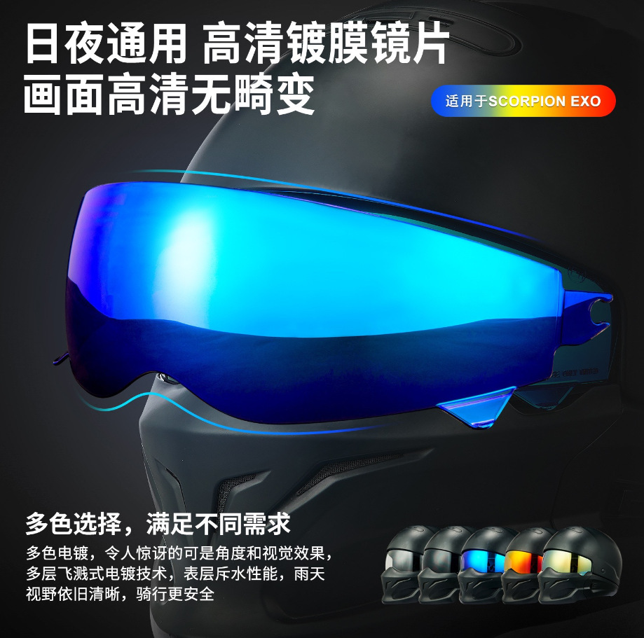 Adapted Scorpion EXO Scorpion Generation COVERT Lens HD Sunshade Universal Motorcycle Helmet Lens