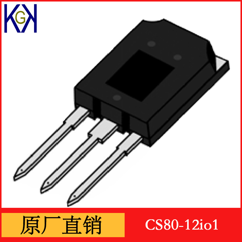 CS80-12io1 TO-247S 80A 1200V 单向可控硅 KKG品牌 原厂原装