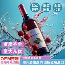 厂家红酒批发正品750ml整箱干红葡萄酒代发梅洛酒果香型进口直供