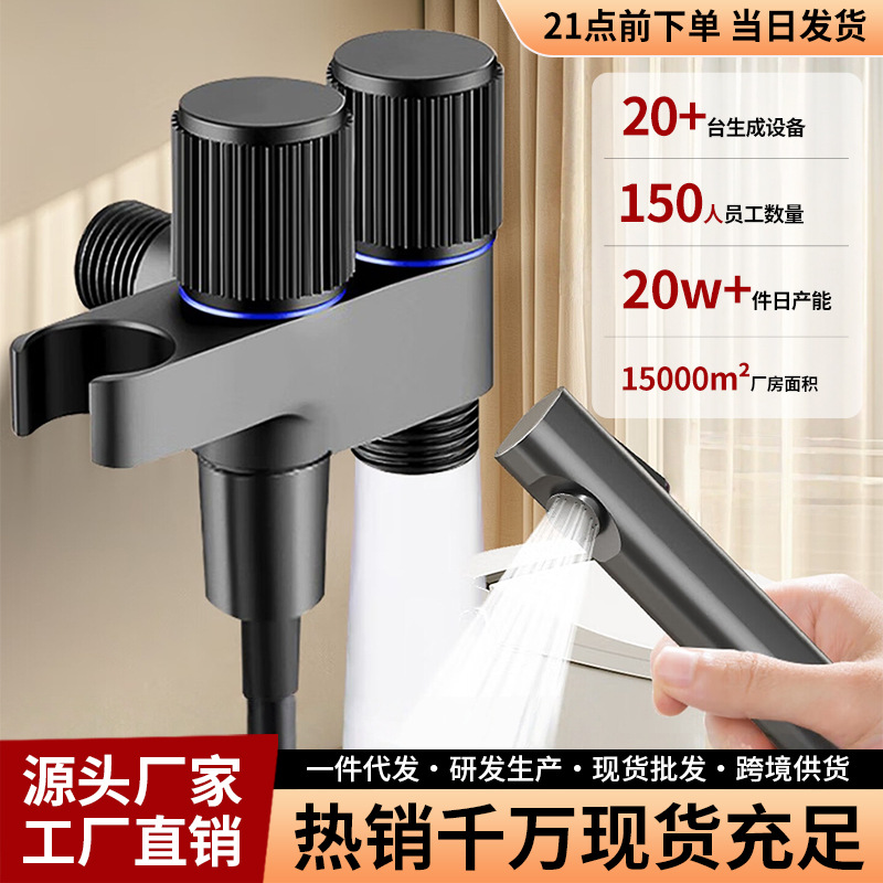 Factory Wholesale High-Pressure Bathroom Flushing Nozzle Toilet Faucet One-In-Two-Out Toilet Flushing Companion Spray Gun