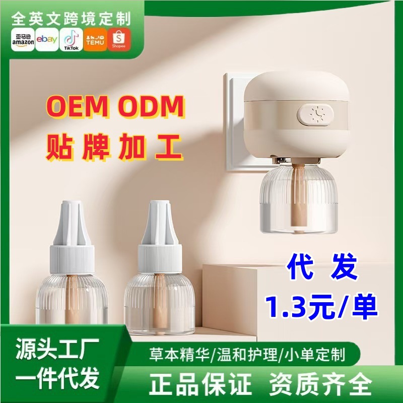 Mosquito Repellent Electric Mosquito Repellent Liquid Heater Aromatherapy Machine Plug-In Odorless Anti-Mosquito Timing Mosquito Killer Mosquito Repellent Liquid