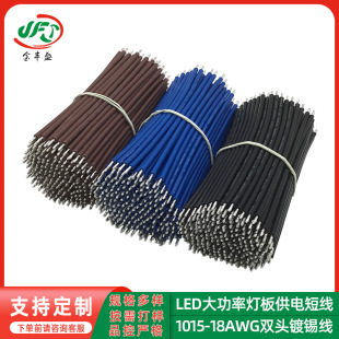 AWM1015#18AWG�p�^��a�̾�LED���ʟ��幩������������·�往