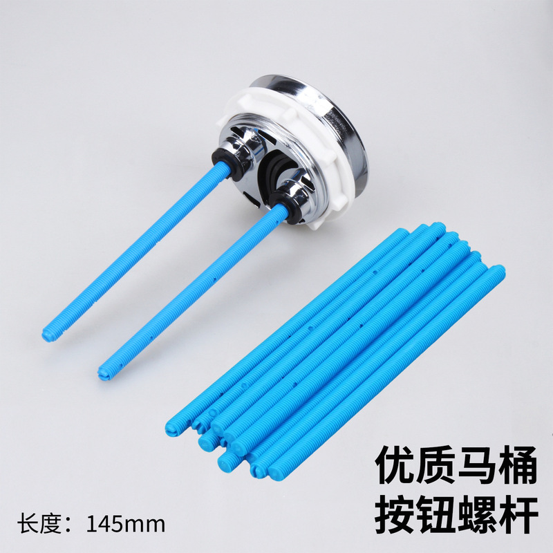 Toilet Button Screw, Toilet Tank Accessories, Dual Button Rod, Extended Flush Switch, Push Rod, Bathroom Toilet Button Screw, Toilet Tank Accessories, Dual Button Rod, Extended Flush Switch, Push Rod, Bathroom