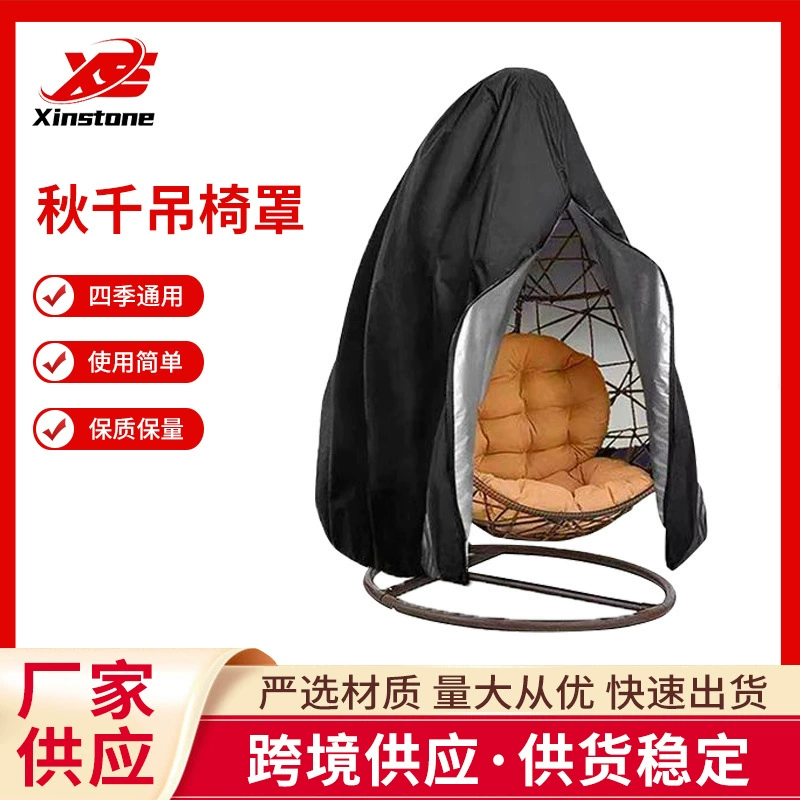Трансграничный наружный двор садовый подвесной стул водонепроницаемый чехол оптовая качели кресло яичная скорлупа пыленепроницаемая водонепроницаемая крышка производитель поставляет