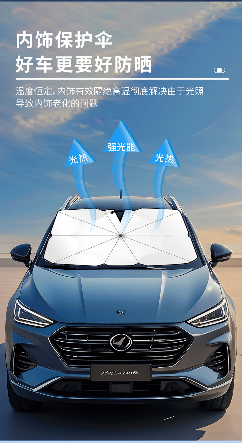 Drawstring Front Sunshade for Car, Sun Protection and Heat Insulation, Car Windshield Sunshade, Car-Mounted Sunshade Umbrella Type Sunshade