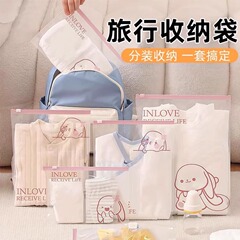 旅行收纳袋衣服衣物内衣内裤鞋子分装袋密封袋