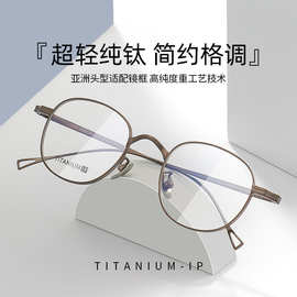 丹阳眼镜男R88055超轻半钛厚边框眼镜架可配度数万年龟复古眼镜框