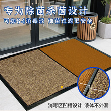 入户门地垫防滑垫脚垫门口除尘耐脏干湿两用消毒门垫进门换鞋地毯