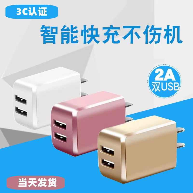 Mobile phone charger head 5V2A fast charging USB socket charging cable for Android OPPO Huawei Apple double hole