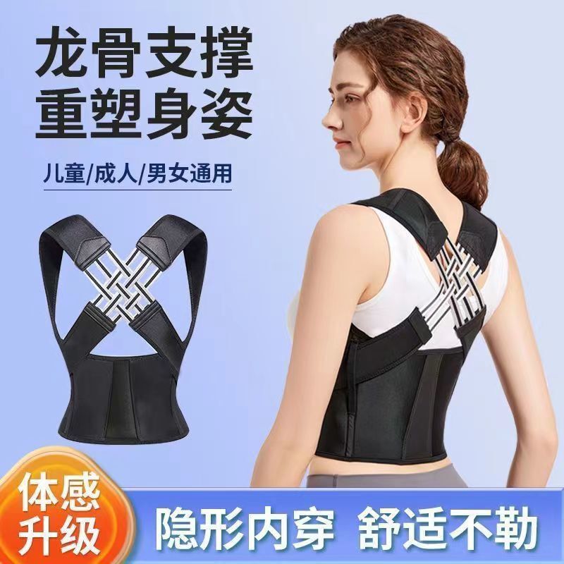 男女兼用姿勢矯正ベルト、大人用姿勢矯正ベルト、脊椎側面健康フレーム、背中矯正アーティファクト|undefined